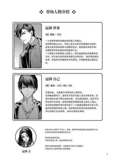 The perfect family 完整的一族