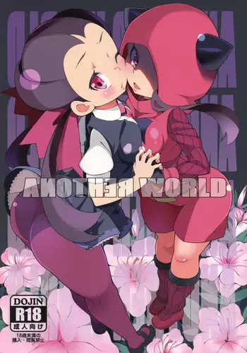 (C89) [PilotStar (Iso Nogi)] ANOTHER WORLD (Pokémon Omega Ruby and Alpha Sapphire)