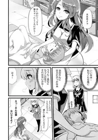 [Goya] Yoiko no Hoikuen [Digital]