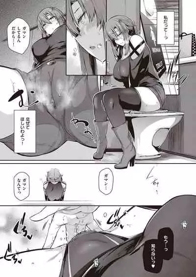 Takamine-ke no Nirinka