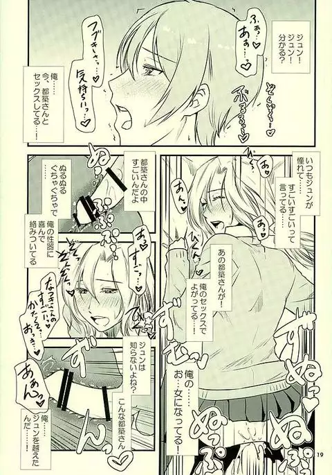 都築さんのごほうび屋