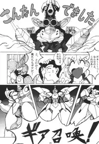 [Saraudon Dorby-G (Craftwarks)] Nekomimi Maid Robo Nyo