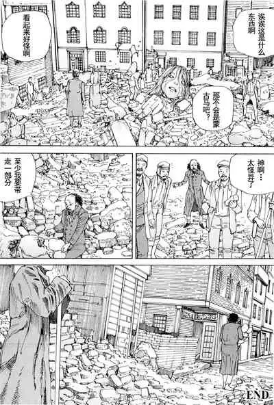 Chou Douryoku Mouko Daishuurai - The Ultra Power Mongol Invasion | 超动力蒙古大袭来