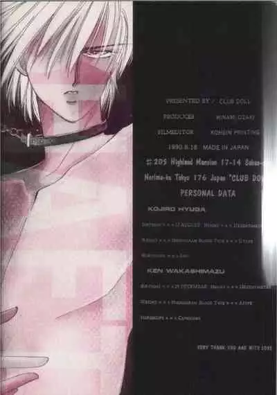 [CLUB DOLL, Doll (Ozaki Minami)] Shaft (Captain Tsubasa)