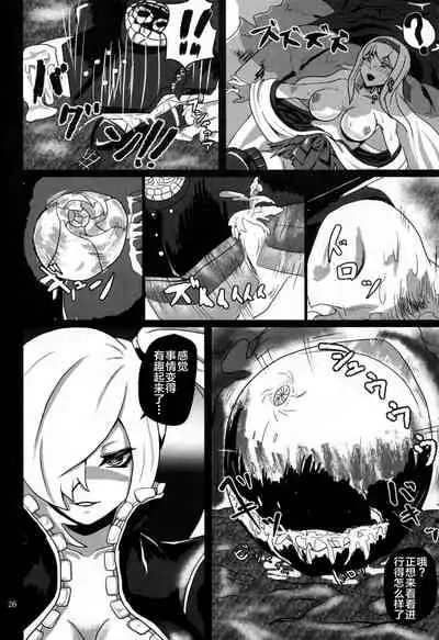 (C87) [Sanukiya (Sanukinokami Takakage)] Maiochiru Tsubasa (Kantai Collection -KanColle-) [Chinese] [新桥月白日语社]