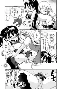 Hin-nyu v27 - Hin-nyu Aikou-kai