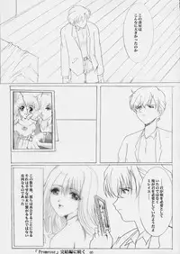 [Neko to Hato (Hatoya Mameshichi)] Promesse Yakusoku no Toki (Noir)