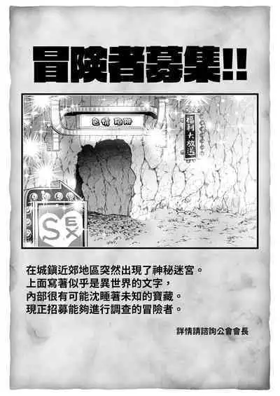 Dekapai Boukensha Sophie VS Ero Trap Dungeon | 巨乳冒險者索菲亞VS色情陷阱地下城