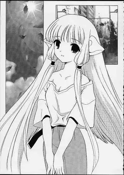 (C59) [Nagisawaya (Nagisawa You)] 2000-nen no Zettai Shoujo (Chobits) [Chinese] [517室無事發生]