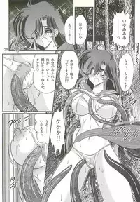 [Kamitou Masaki] Seirei Tokusou Fairy Saber W - Shiryoukan no Wana