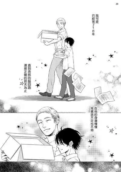 [Shingyouji Tsumiko] Buchou to Kachou | 部长与课长 1-4 [Chinese] [拾荒者汉化组] [Digital]