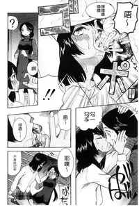 [Hoshitsuki Neon] Imouto 4-nin, Midareuchi | 對著妹妹4人、淫猥的射精了 [Chinese]