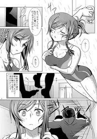 (C87) [Venom (Mori Marimo)] FIELD?? POOLSIDE (Gundam Build Fighters Try)