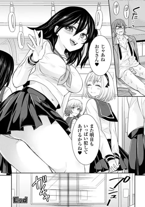 Parallel World Kanojo