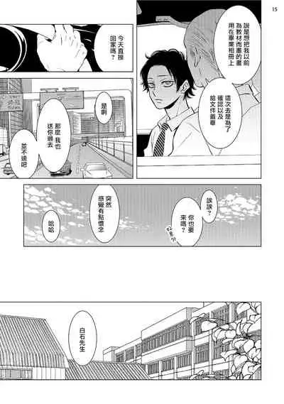 Buchou to Kachou | 部长与课长 1-4