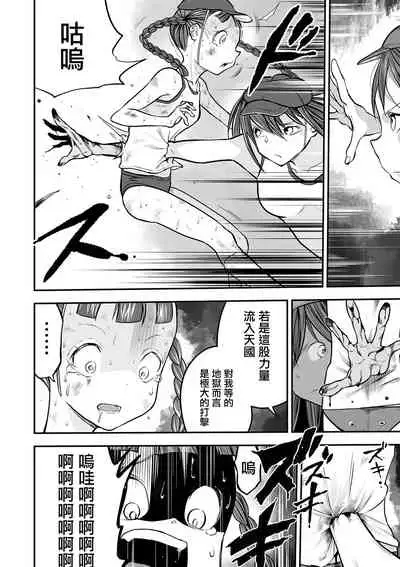 Shoujo to Shoujo to Jigokuezu Kouhen