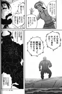 [Tagame Gendoroh] Creta no Meushi