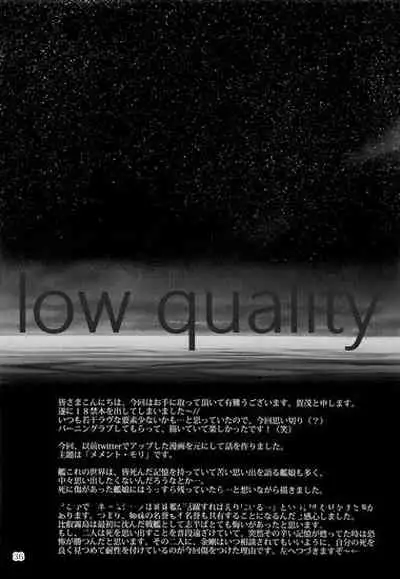 (軍令部酒保&砲雷撃戦!よーい!合同演習四戦目) [No.3 (賀茂茄子)] Feel the Diamond (艦隊これくしょん -艦これ-)