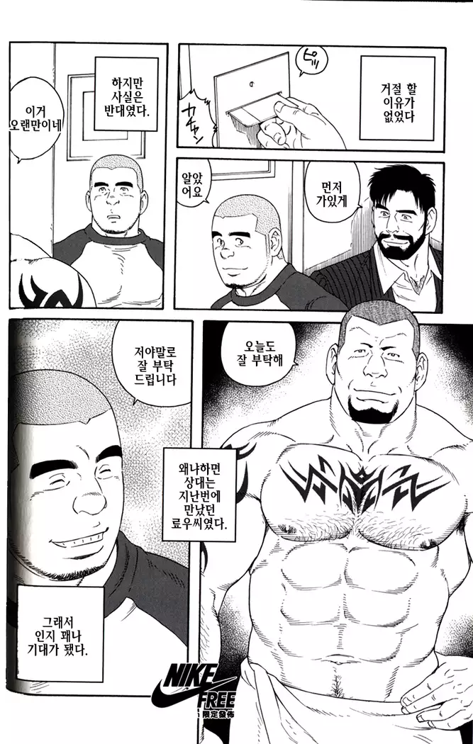 Endless Game | 엔들리스 게임