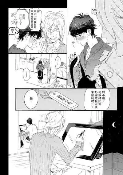 [Hakase] Ero Mangaka to Ashi-kun | 工口漫画家与助理君 Ch. 2-3 [Chinese] [Digital]