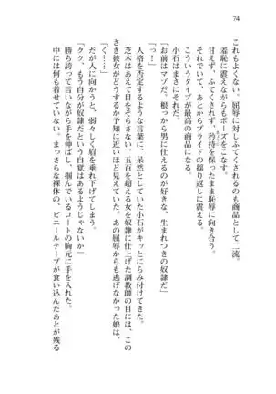 Shishunki na Adam 8 Changing world