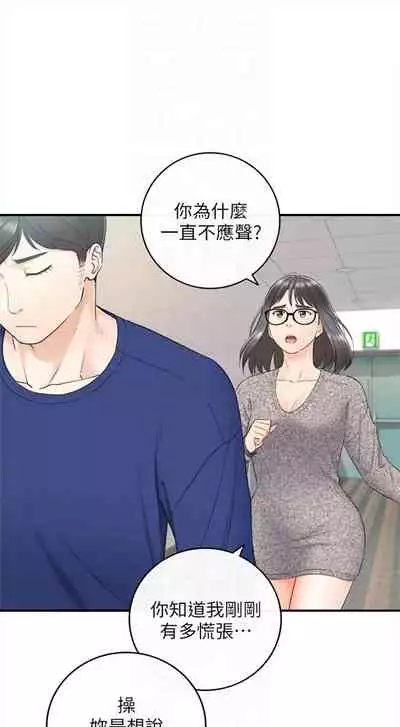 （周5）正妹小主管 1-27 中文翻译（更新中）