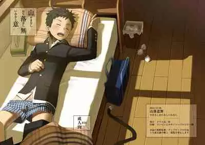 [Steelwire] 同人/マンガ｜学校帰りの少年がベッドの上で事を始めるだけ