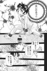 [MANA-KO] Manatsu no Yoru no Shoujo