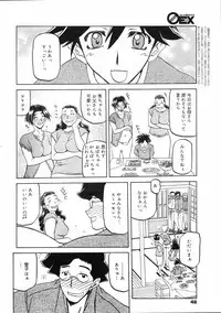 COMIC 0EX Vol. 03 2008-03