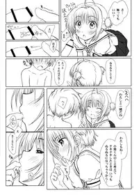 (C85) [Super Flat Lolinitron (Focke Wolf)] Magic of Love (Cardcaptor Sakura)