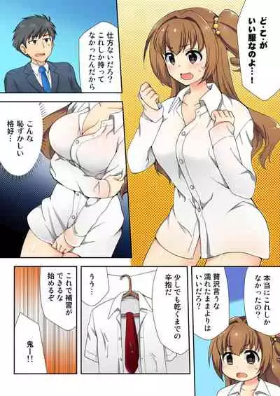 [Mizuno Alto] ナマイキ生徒の躾け方～触らないで…感じすぎちゃう！