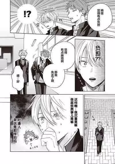 关于我年下的未婚夫完全不给予我信任这件事