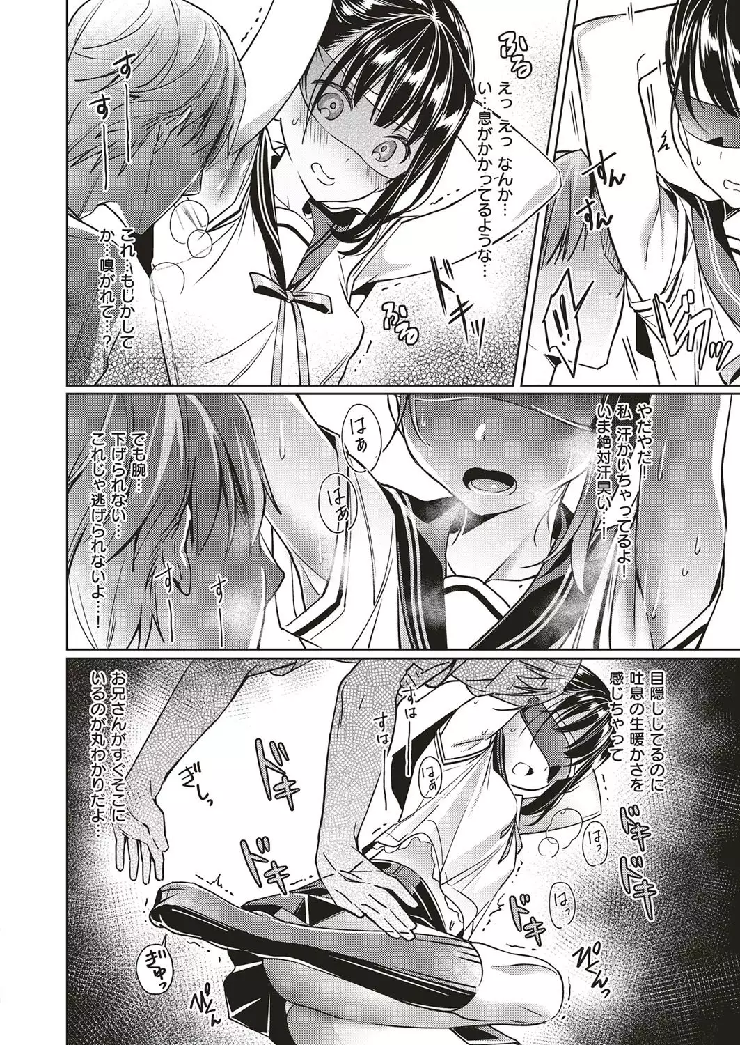 Yokubou Pandora Yokubou 1-3