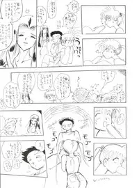 [∑-PLAN (張本信, 押忍卍軍楽隊長)] Volcano 7 (Hell Teacher Nube, Mizuiro Jidai)