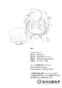 (Shota Scratch 25) [Majihama. (Mebata Shun)] Mob x Chrono (Cardfight!! Vanguard G)