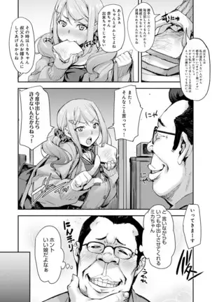 J-kei Seifuku Joshi Ecchi Shiyo ~Noukou Seikou Hamehame Doppyun~