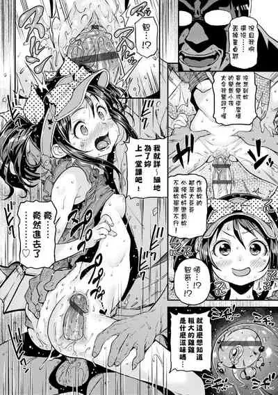 [Kinku] Mokkai suru no ? | 要不要再愛一次？ [Chinese] [Digital]