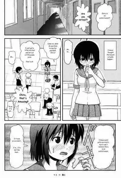 Chiru Roshutsu 8 | Chiru Exposure 8