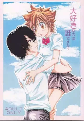 Daisukina no wa daredesu ka?