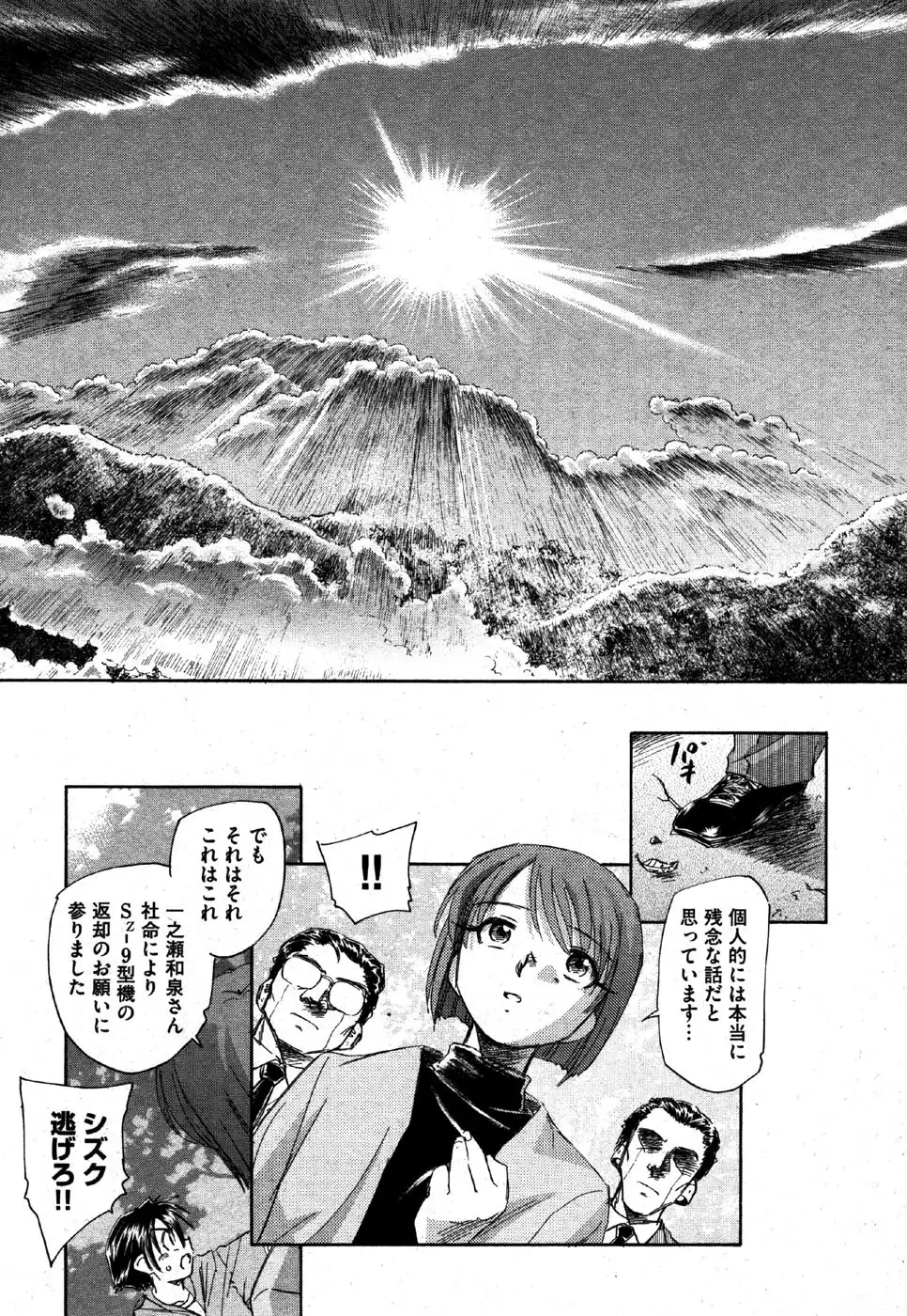 i am sooo going to get expunged for this........