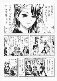 (C79) [Junpuumanpandou (Various) ] Lyrical Lily (Heartcatch Precure!)
