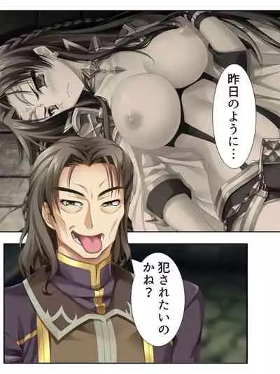 異世界で女神を寝取って淫紋●教 4巻