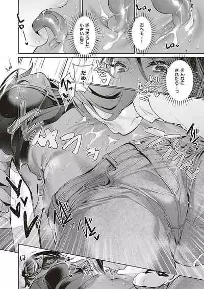 Yokubou Pandora Yokubou 1-23