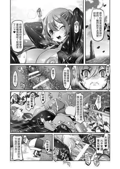 Mareinu Oukoku no Midarana Nichijou