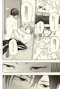 [V/A (Yamada)] EVIL LINE (World Trigger)