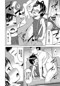 [Misao.] Ippai Asobo! | 尽情来玩吧！ [Chinese] [CastlevaniaYB] [Digital]