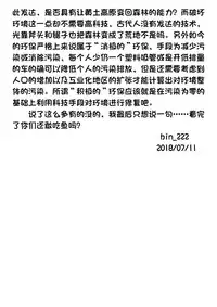 (C91) [Dennou Chocolate (AwA)] Ningyo Meshi [Chinese] [巫毒汉化组]