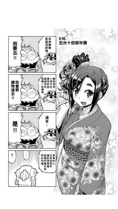 ［あべもりおか]］安部盛岡的…（情色漫畫家生活日誌）