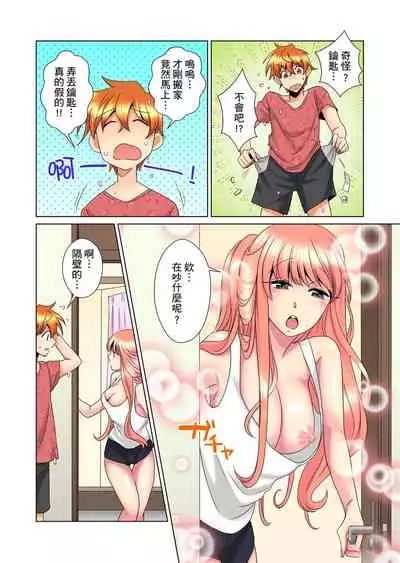 [Mima] Kon Nani Bikubiku Shiteru no ni… Shi nai no? - Ofuro de! Heya de! Living demo!? Aniki no Yome ni Iji rarete…- | 明明你的弟弟挺成這樣….還不上嗎？～在浴室！在房間！在客廳也是!?被老哥的妻子不斷地玩弄… Ch.1-21 [Chinese]