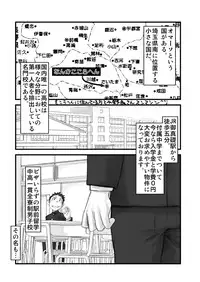 県立オマーソ国王 私設高等学校購買部 (yaoi)